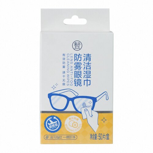 盒马眼镜防雾镜片清洁湿巾50片