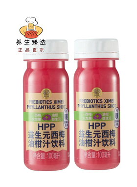 盒马HPP益生元西梅油柑汁饮料100ml*2瓶搭配火龙果配料干净包邮