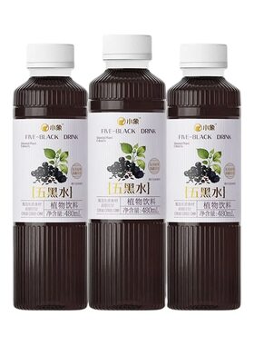 小象五黑水植物饮料480ml*3瓶