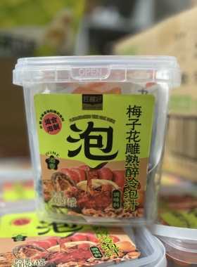 盒马匠酱好梅子花雕熟醉冷泡汁调味料300g*4包醉虾醉蟹捞汁海鲜