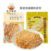 盒马脆片坚果腰果多多巴旦木非油炸低温烘烤越南腰果美国巴旦木