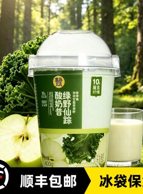 盒马绿野仙踪青苹果羽衣甘蓝酸奶