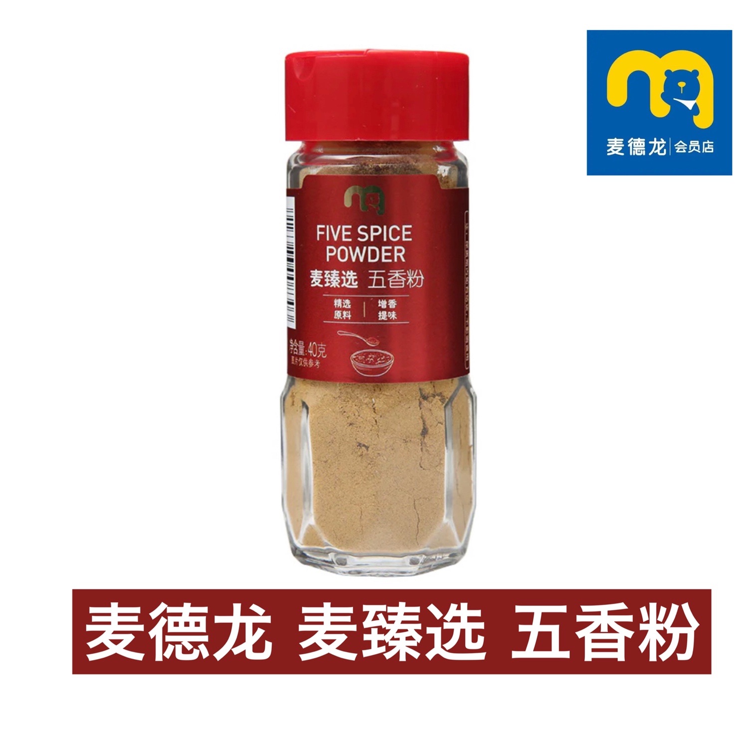 麦德龙麦臻选五香粉40g提鲜增香八角METRO Five Spices Powder