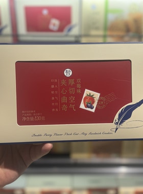 盒马双莓味厚切空气夹心曲奇130g