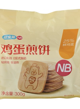 盒马NB鸡蛋煎饼300g轻烘烤非油炸进口乳粉独立袋装早餐开袋即食