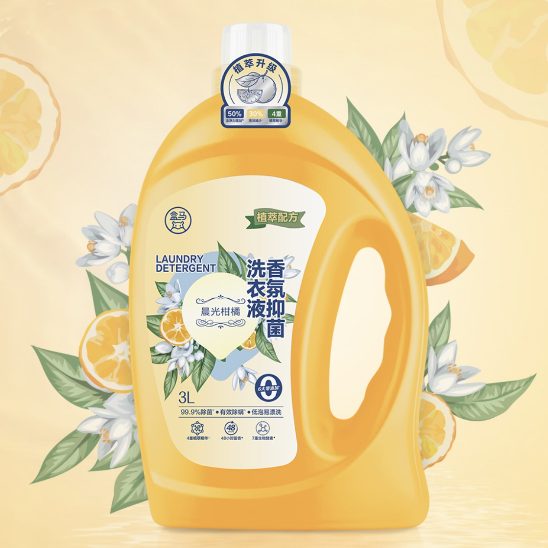 盒马香氛抑菌洗衣液晨光柑橘3L