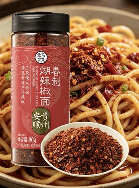盒马舂制煳辣椒面90g臻选新疆产