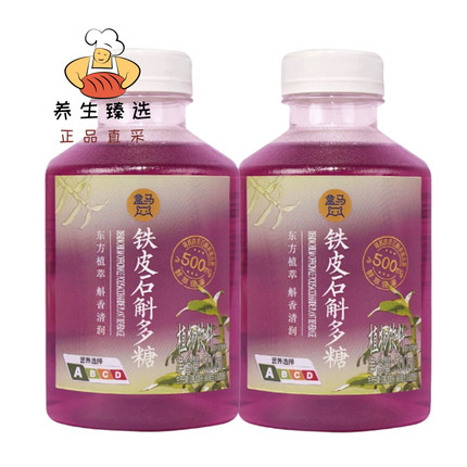 盒马铁皮石斛多糖植物饮料500ml新中式轻饮草本精华健康饮品包邮