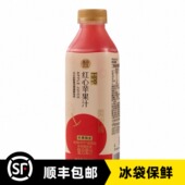 盒马红心苹果汁750mlHPP100%新疆阿克苏山东红富士不加水不加糖