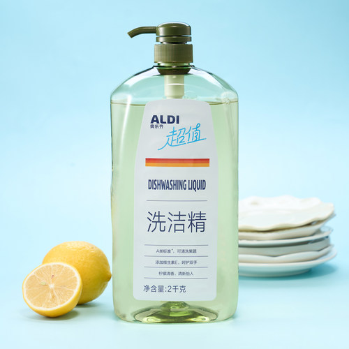 奥乐齐ALDI超值洗洁精2kgA类标准可洗果蔬添加维生素E小苏打椰油
