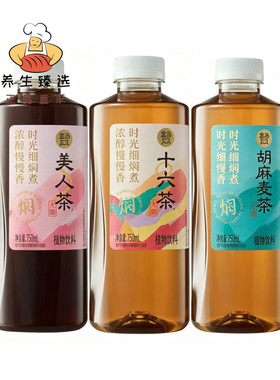 盒马美人茶十六茶胡麻麦茶无糖