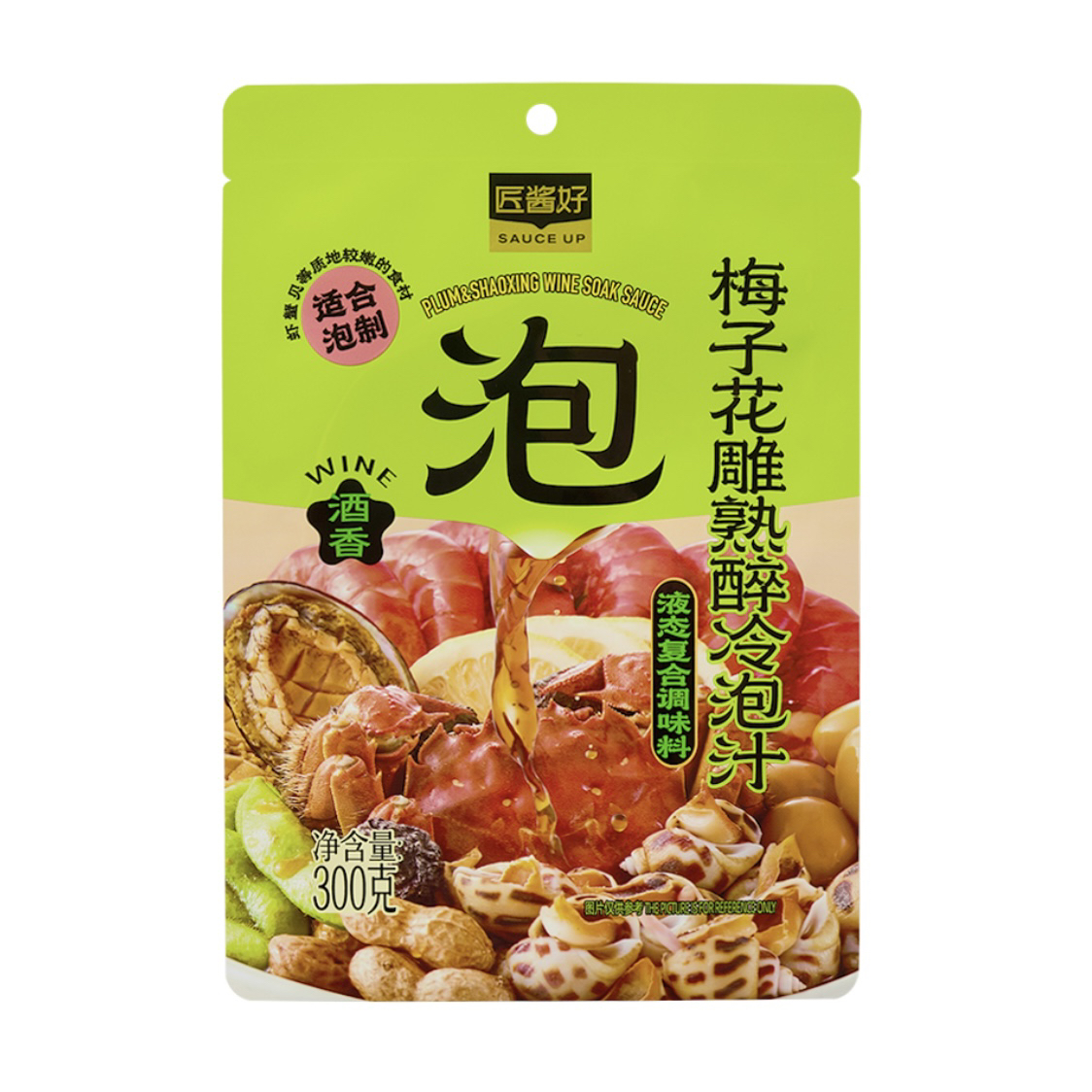 梅子花雕冷泡汁百香果芝麻红油