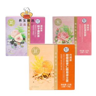 盒马甜橙酸枣仁路易波士茶四花清甘茶种子循环茶天然选材不加香精