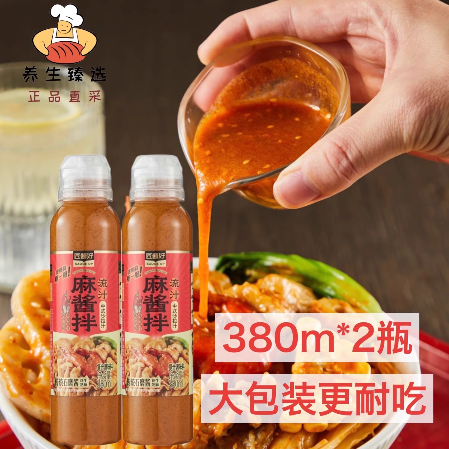 盒马匠酱好流汁麻酱拌万物皆可拌一酱成菜拌面酱花生酱拌饭酱下饭 粮油调味/速食/干货/烘焙 酱类调料 原图主图