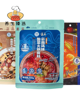 盒马滇牛云南风味酸菜舂菌菇火锅