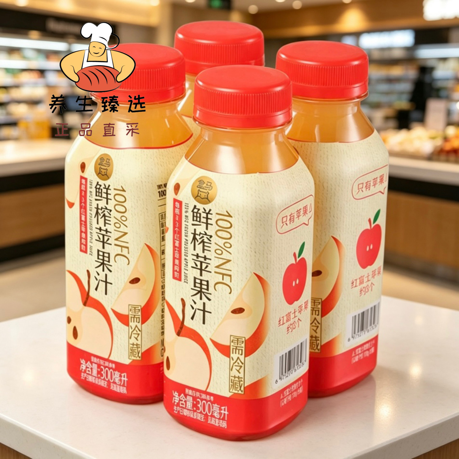盒马100%NFC鲜榨苹果汁300ml*4瓶不额外添加糖和水纯正新鲜果肉