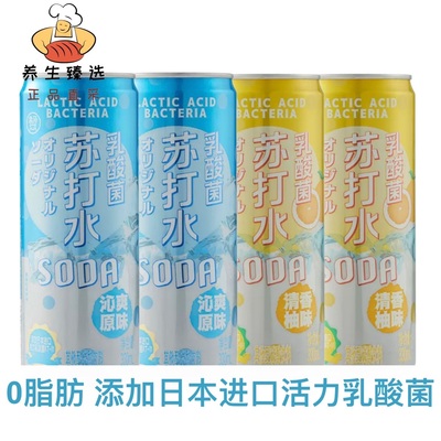 盒马乳酸菌苏打水清香柚味沁爽