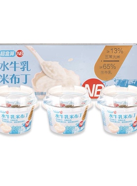 盒马超盒算NB水牛乳米布丁240g简单配方浓醇奶香开罐即食携带方便
