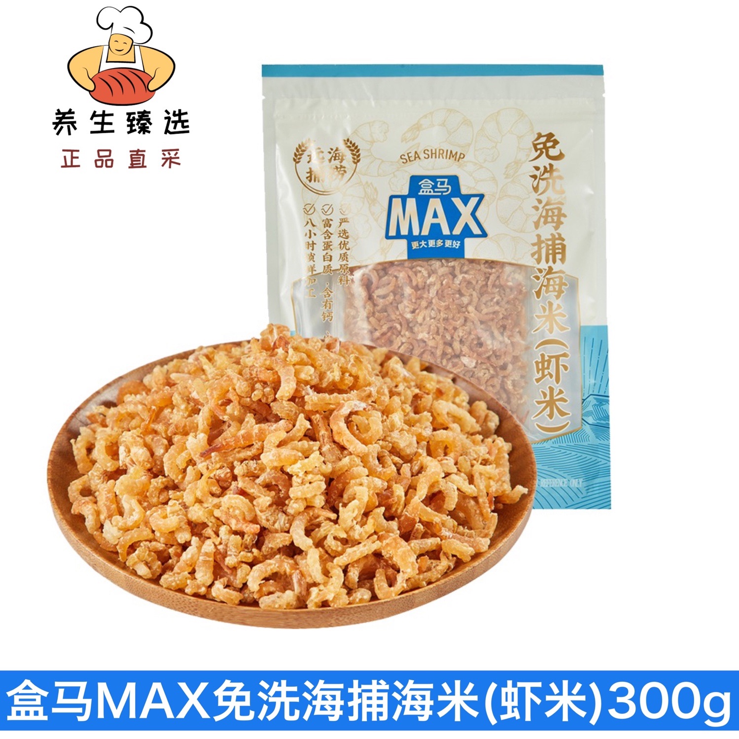 盒马海捕海米含蛋白质钙铁锌