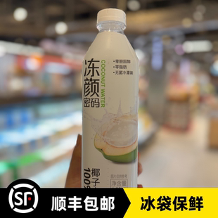 盒马冻颜密码椰子水1.08kg100%零脂肪零胆固醇东南亚香水椰包邮