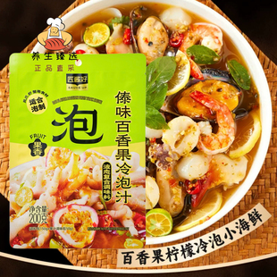 盒马匠酱好【傣味】百香果冷泡汁200g一酱成菜凤爪海鲜虾快手菜