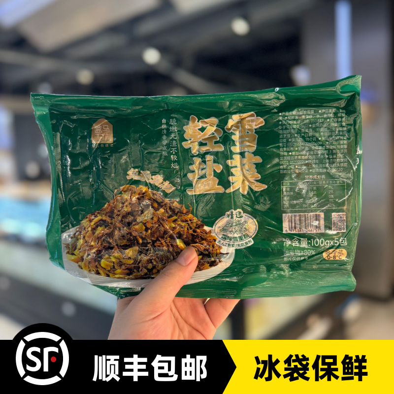 盒马工坊轻盐雪菜500g清香脆嫩独立小袋开袋即食榨菜下饭菜泡菜