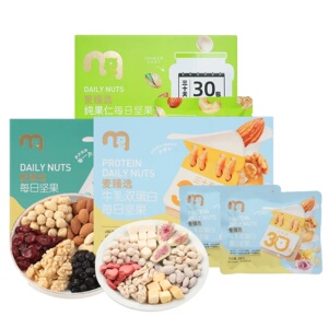 麦德龙MC麦臻选牛乳双蛋白每日坚果原味每日坚果干湿分离分区锁鲜