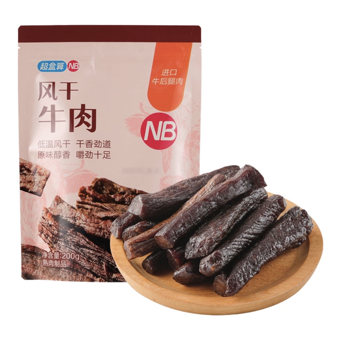 盒马NB超盒算风干牛肉200g真材实料低温精选牛后腿肉抗饿小零包邮