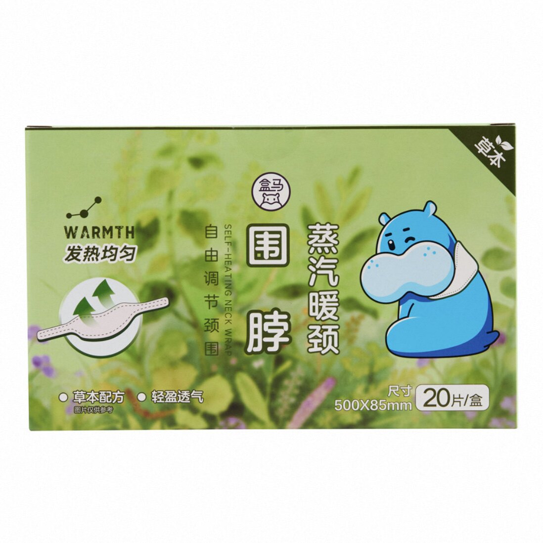 盒马MAX 蒸汽围脖发热均匀添加草本成分可调节颈围独立包装好携带