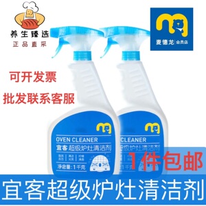 麦德龙清洁剂超级炉灶厨房重油污
