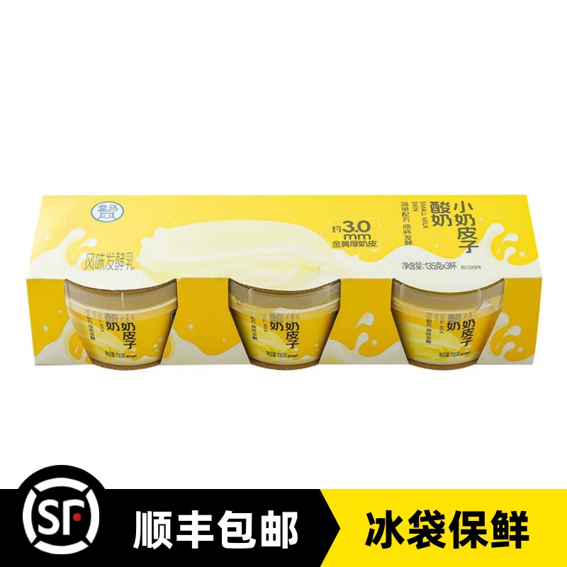 马小奶皮子酸奶135g*3盒
