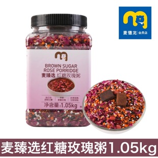 麦德龙麦臻选红糖玫瑰粥1.05kg独立包装平阴重瓣玫瑰免泡直煮杂粮
