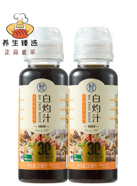 盒马0脂白灼汁220ml粤式风味