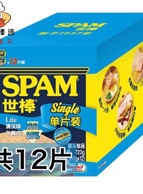 荷美尔SPAM世棒午餐肉独立包装