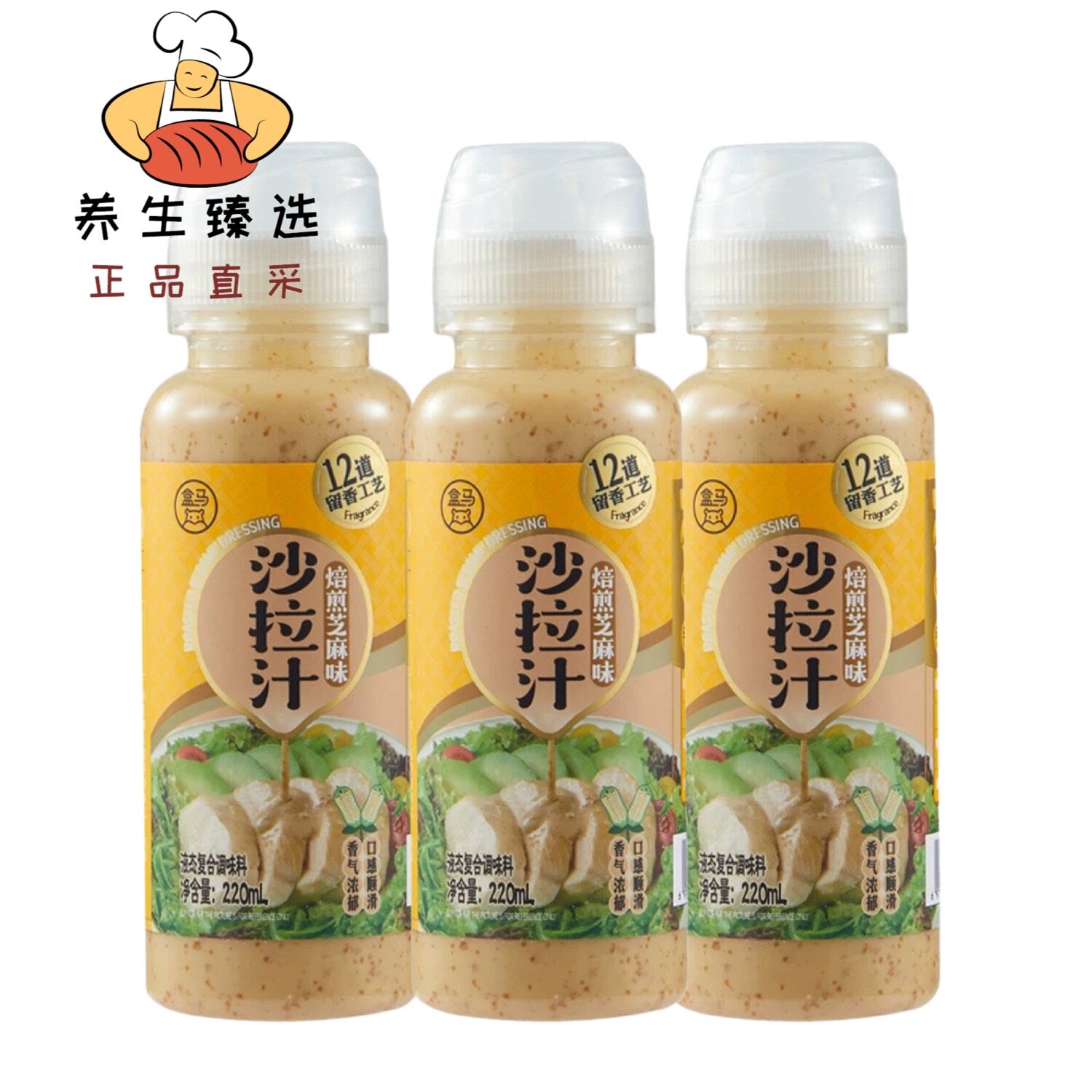 盒马沙拉汁焙煎芝麻味一酱成菜