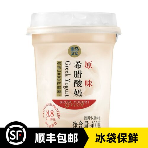 盒马希腊式酸奶400g零蔗糖无防腐剂原生高蛋白大杯装家庭共享顺丰