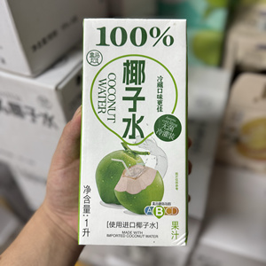 盒马100%椰子水1L无菌冷罐装不加水不加糖零脂肪清冽甘甜椰香拿铁