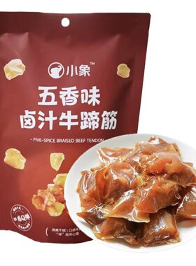 美团小象五香味卤汁牛蹄筋100g