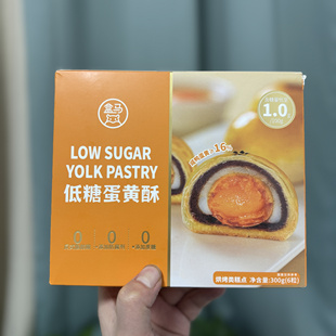 盒马低糖蛋黄酥300g咸甜适中0蔗糖添加独立包装 休闲零食糕点促销