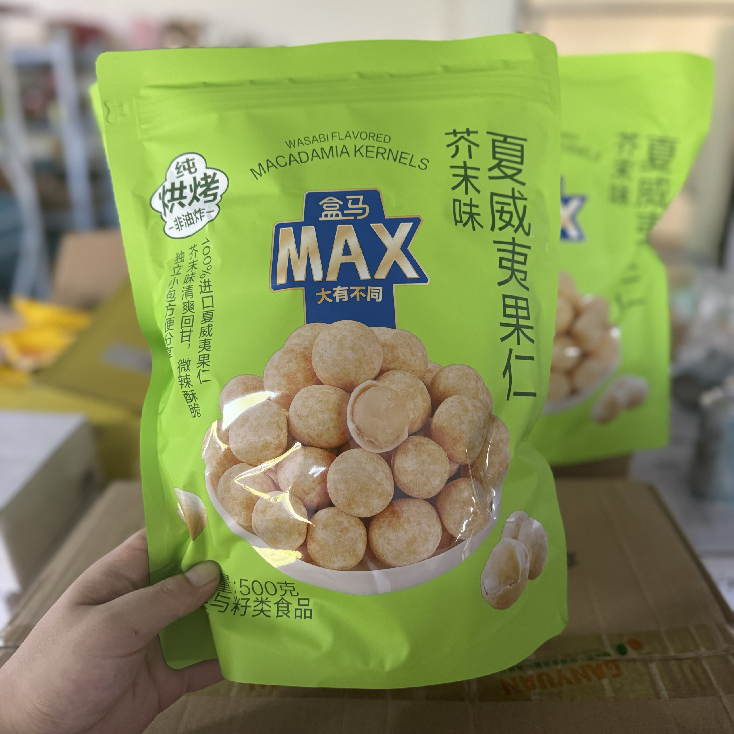 盒马MAX芥末味夏威夷果仁烘烤