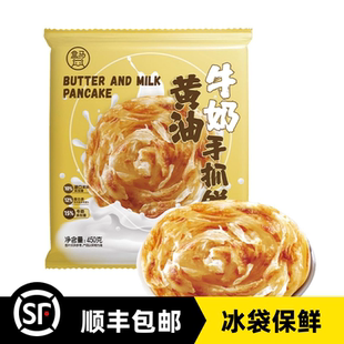 盒马黄油牛奶手抓饼450g零反式脂肪酸零起酥油无需解冻即开即煎