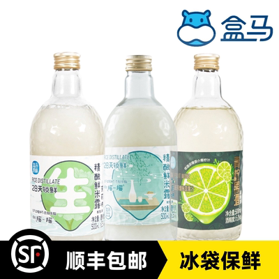 盒马鲜米露茉莉味青柠果酒