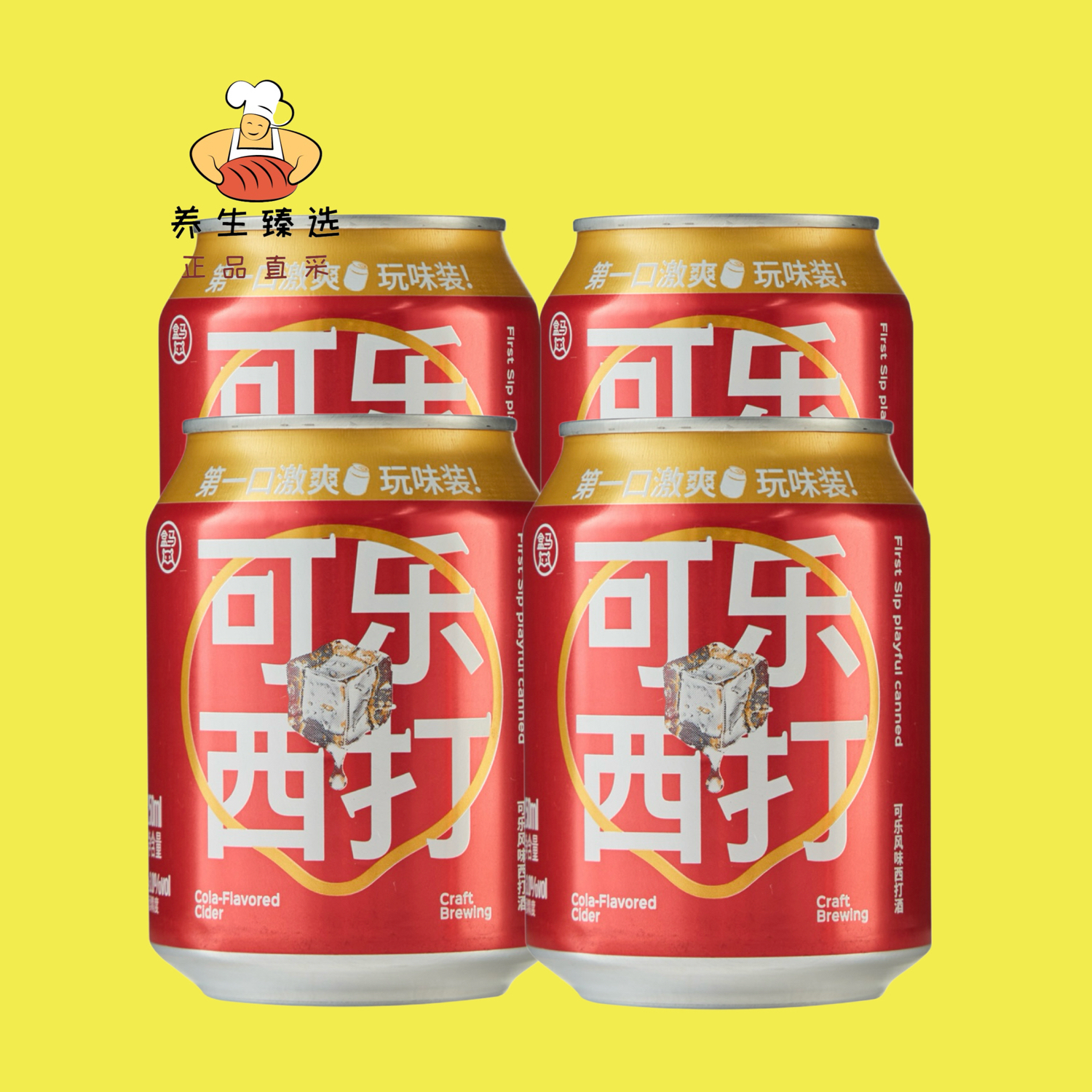 盒马精酿可乐西打酒迷你罐250ml*4罐一口激爽苹果酒不过滤冰镇
