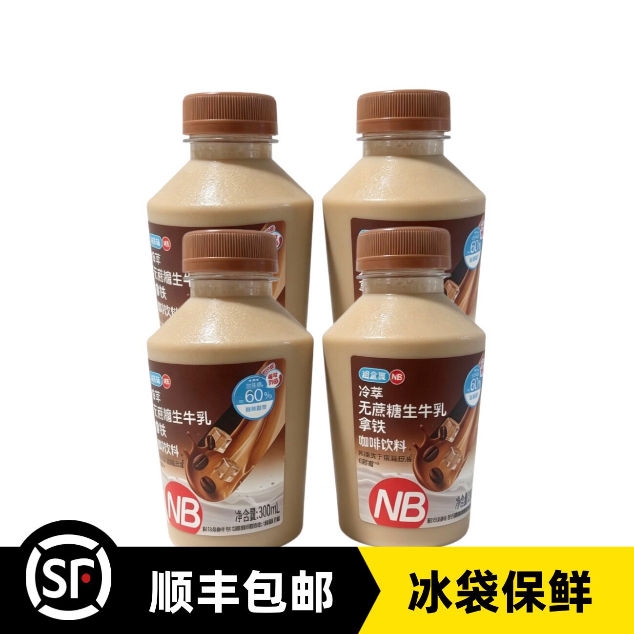 盒马冷萃无蔗糖拿铁咖啡饮料