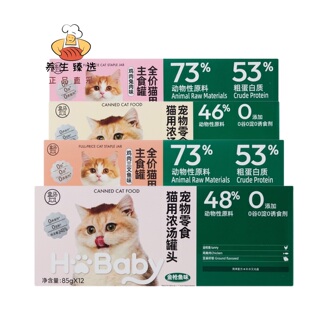 盒马猫用浓汤罐头金枪鱼味花胶鸡汤味全价主食罐鸡肉三文鱼兔肉
