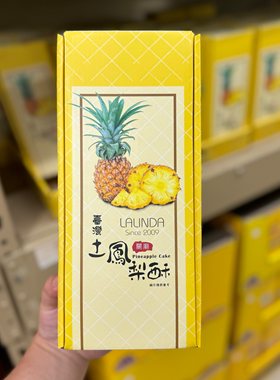 LALINDA关庙土凤梨酥40g*15袋
