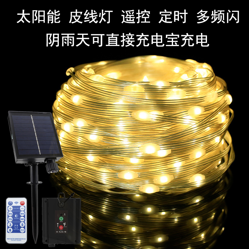 装饰灯耐冻不费电太阳能电可充电