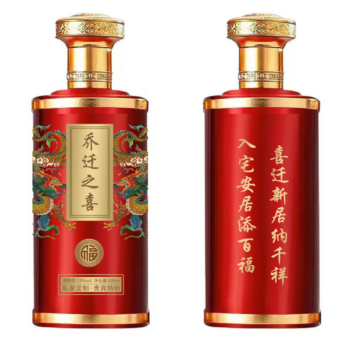 新房乔迁之喜搬家入伙包邮空瓶子