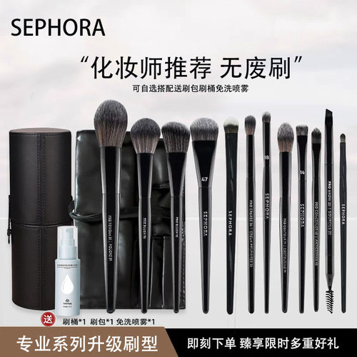 丝芙兰专业眼影刷散粉刷腮红刷
