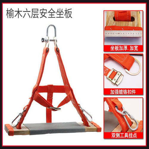 高空作业吊板座板外墙清洗